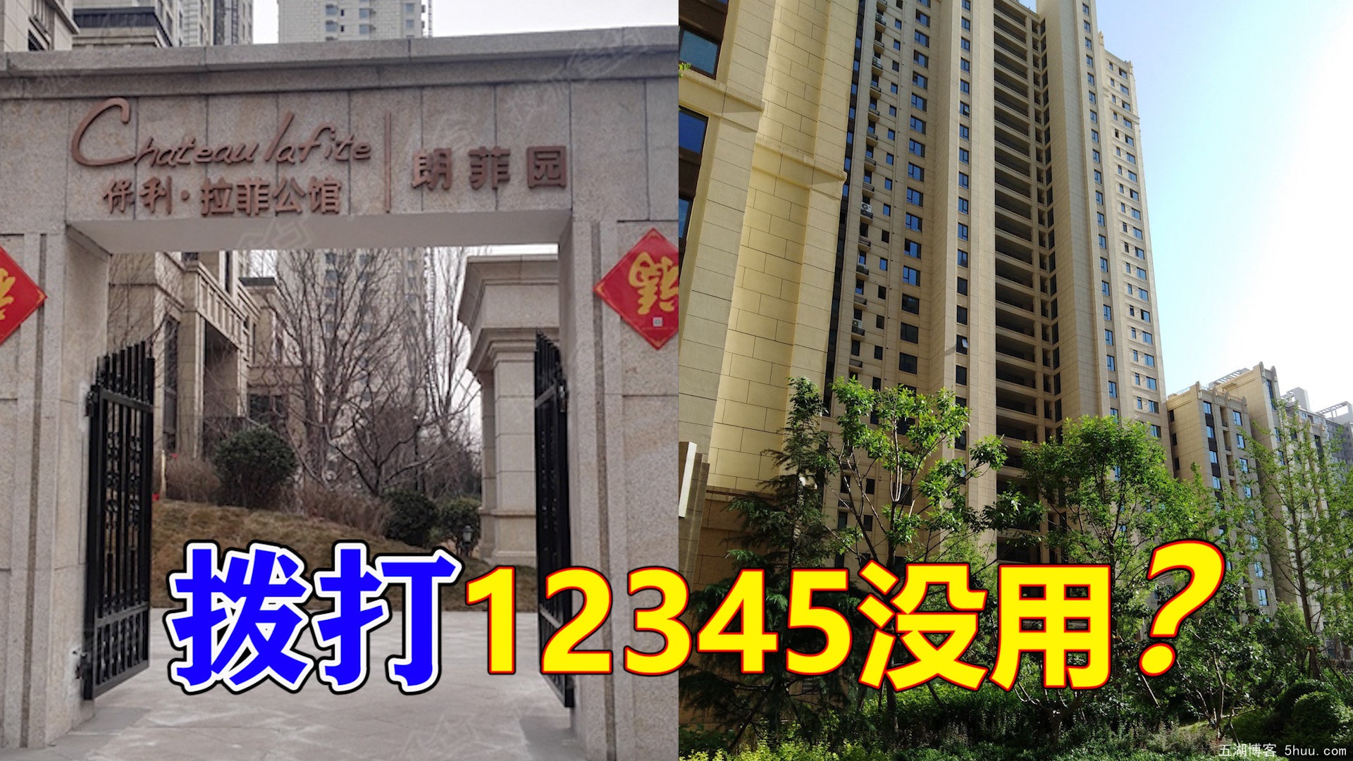 央媒：说12345能办什么事的是谁，公职人员称“打12345没用”被停职